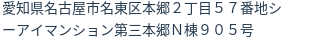 住所