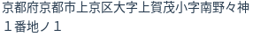 住所(登記所在地)