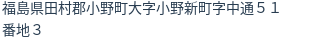 住所