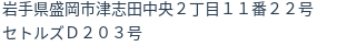 住所