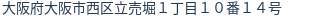 住所(登記所在地)