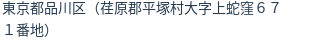 住所(登記所在地)