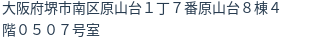 住所