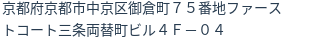 住所（登記所在地）