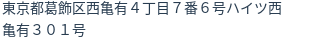 住所（登記所在地）