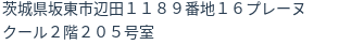 住所