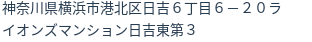 住所(登記所在地)