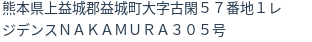 住所