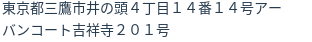住所（登記所在地）