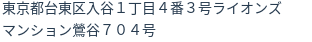 住所（登記所在地）
