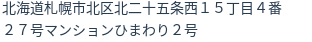 住所(登記所在地)