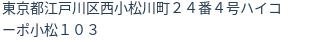 住所(登記所在地)
