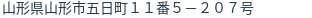 住所