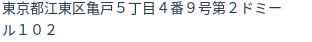 住所（登記所在地）