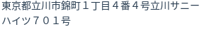 住所(登記所在地)