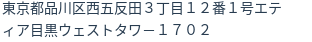 住所