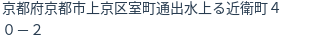 住所（登記所在地）