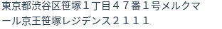 住所