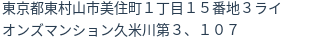 住所(登記所在地)