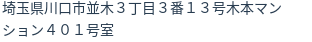 住所(登記所在地)