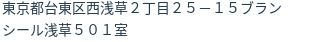 住所(登記所在地)