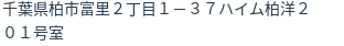 住所(登記所在地)