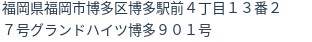住所(登記所在地)