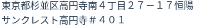 住所（登記所在地）
