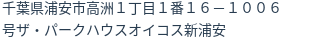 住所