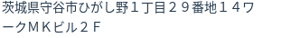 住所