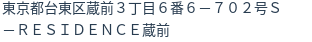 住所(登記所在地)