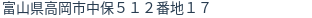 住所（登記所在地）