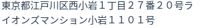 住所(登記所在地)