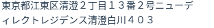 住所(登記所在地)
