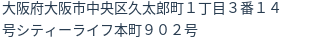 住所