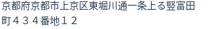 住所(登記所在地)