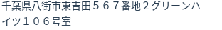 住所