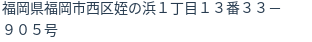 住所
