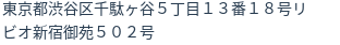 住所（登記所在地）