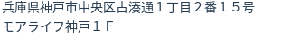 住所