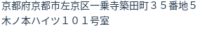 住所