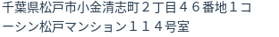住所（登記所在地）