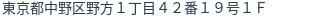 住所（登記所在地）