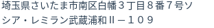 住所(登記所在地)