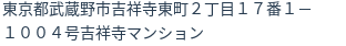 住所（登記所在地）