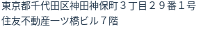 住所