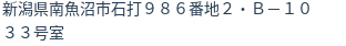 住所