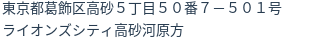 住所(登記所在地)