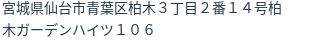住所(登記所在地)
