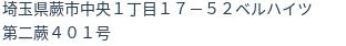 住所